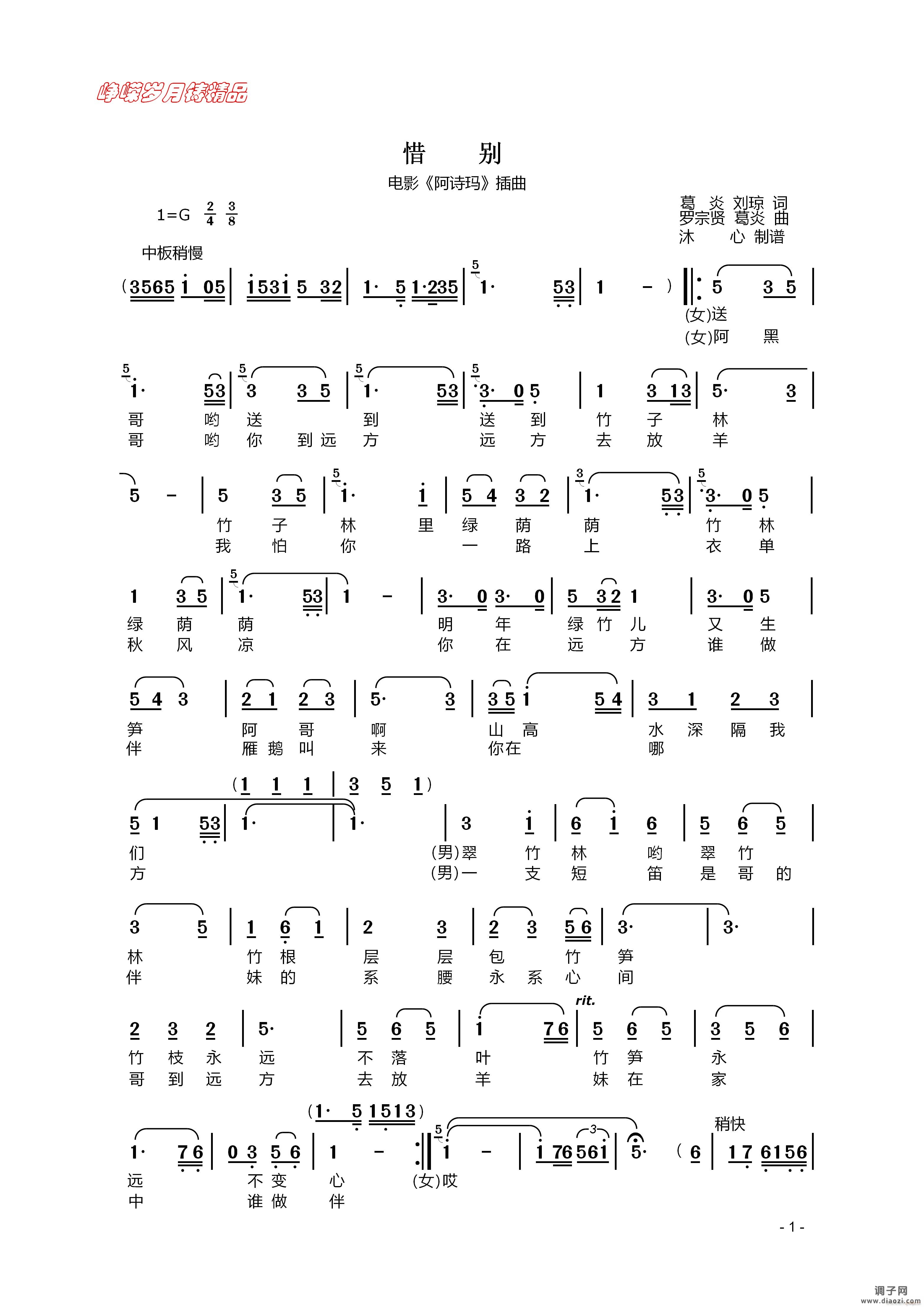 惜别（一） 】百年精品】