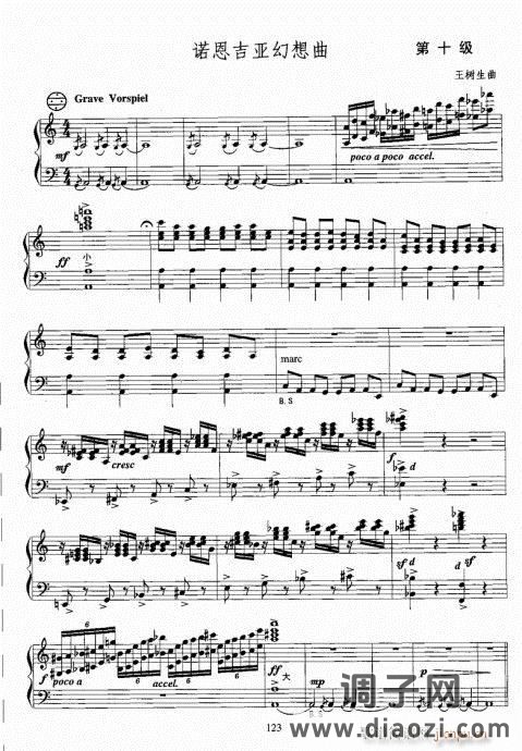 手风琴考级教程121-140