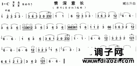 情深意长(《东方红》选曲、葫芦丝谱)
