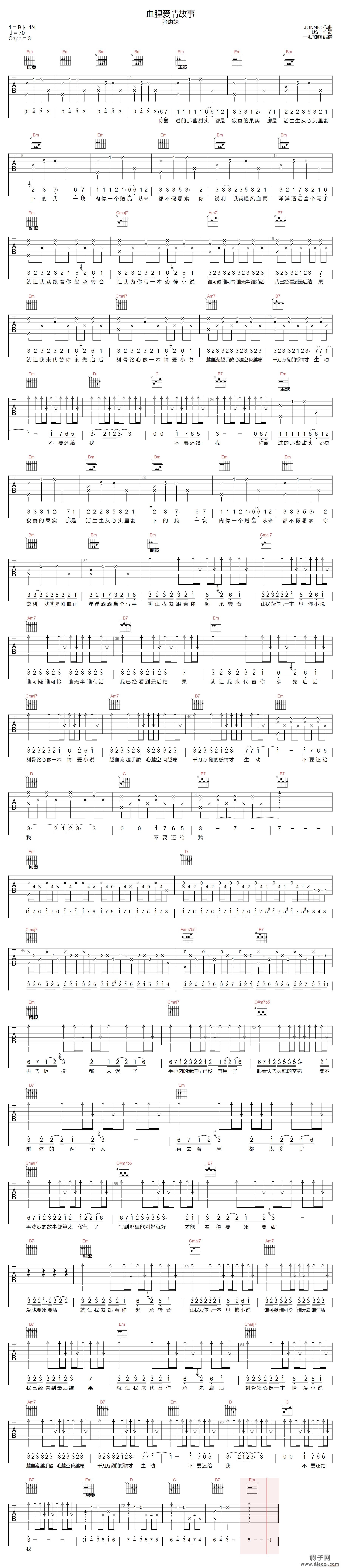 血腥爱情故事 （ G调原版编配）