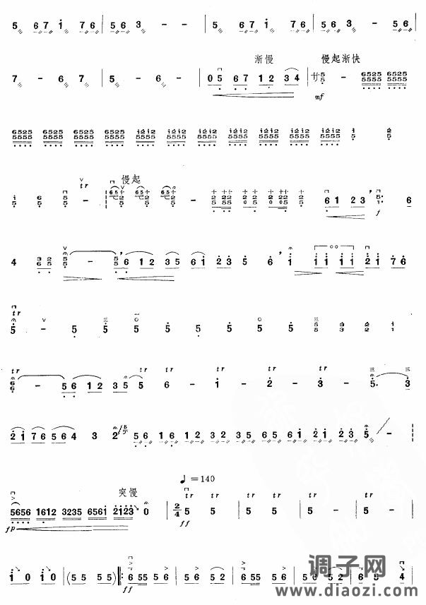 马车在田野上奔驰(板胡谱)