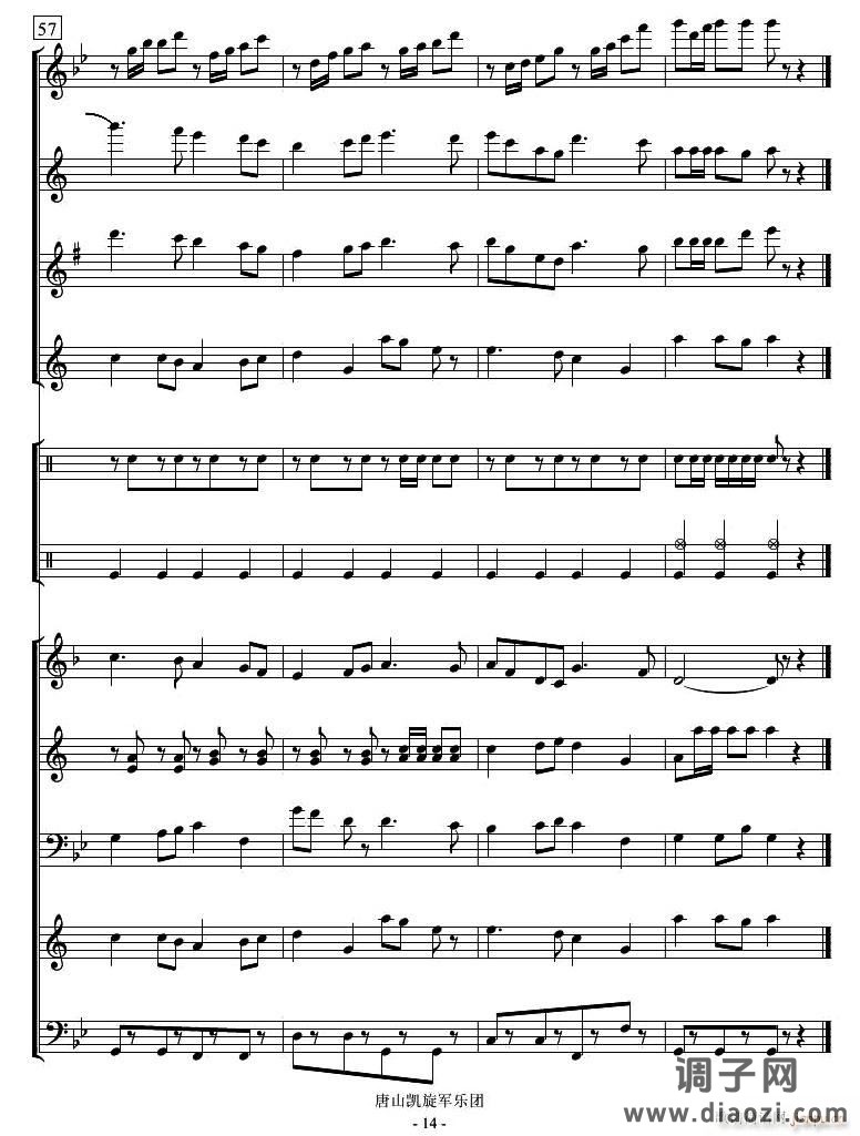 小苹果(管乐 )14