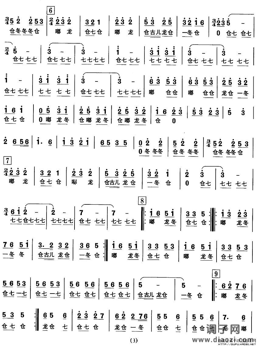 东北秧歌：华风乡情