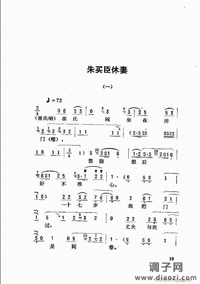 唱腔选 目录前言1-60