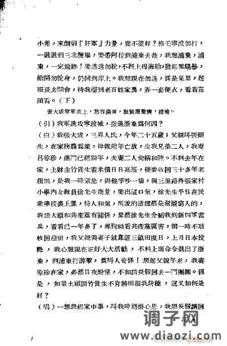 越剧《红灯记》目录1-20