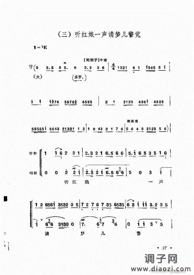 唱腔选集 （增订本）目录 前言 1-60