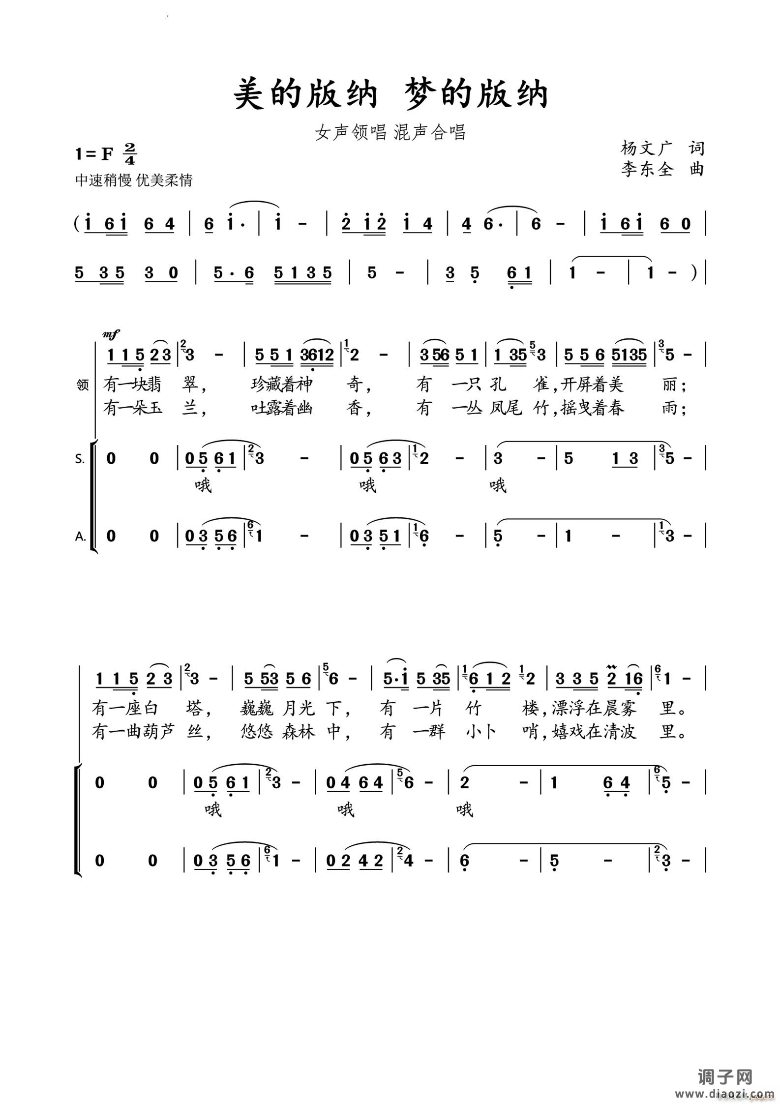 美的版纳 梦的版纳