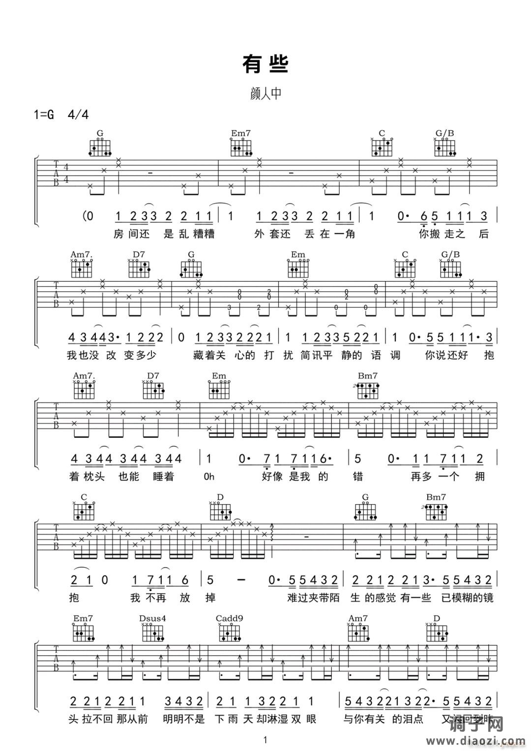 有些 （ G调指法原版编配）