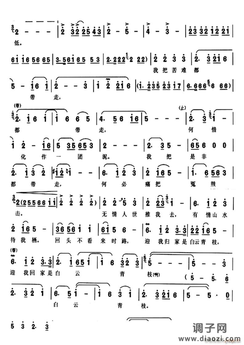 我为蚕儿添桑叶黄梅戏《二月》选段