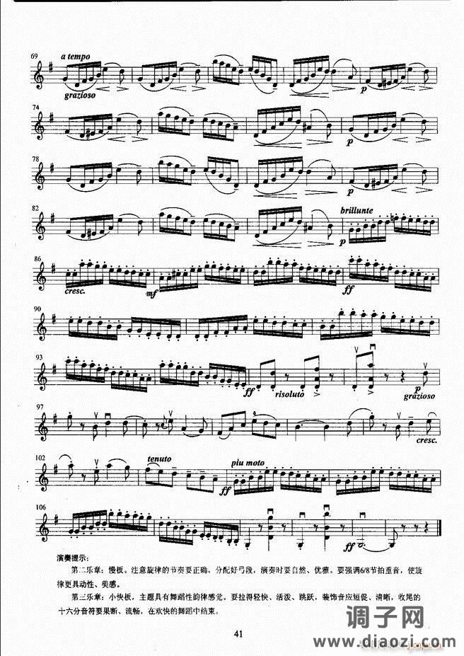 湖北艺术职业学院社会艺术考级系列教材 小提琴考级教程 （上册）1-60