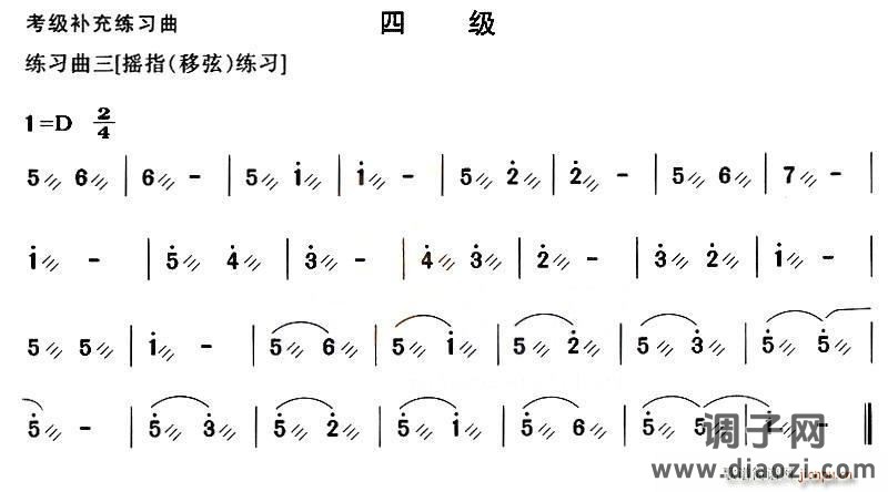 古筝考级补充练习曲四级