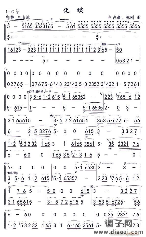 化蝶(竹笛二重奏)笛箫谱