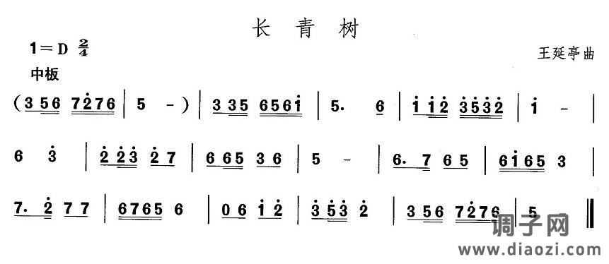 东北秧歌：长青树
