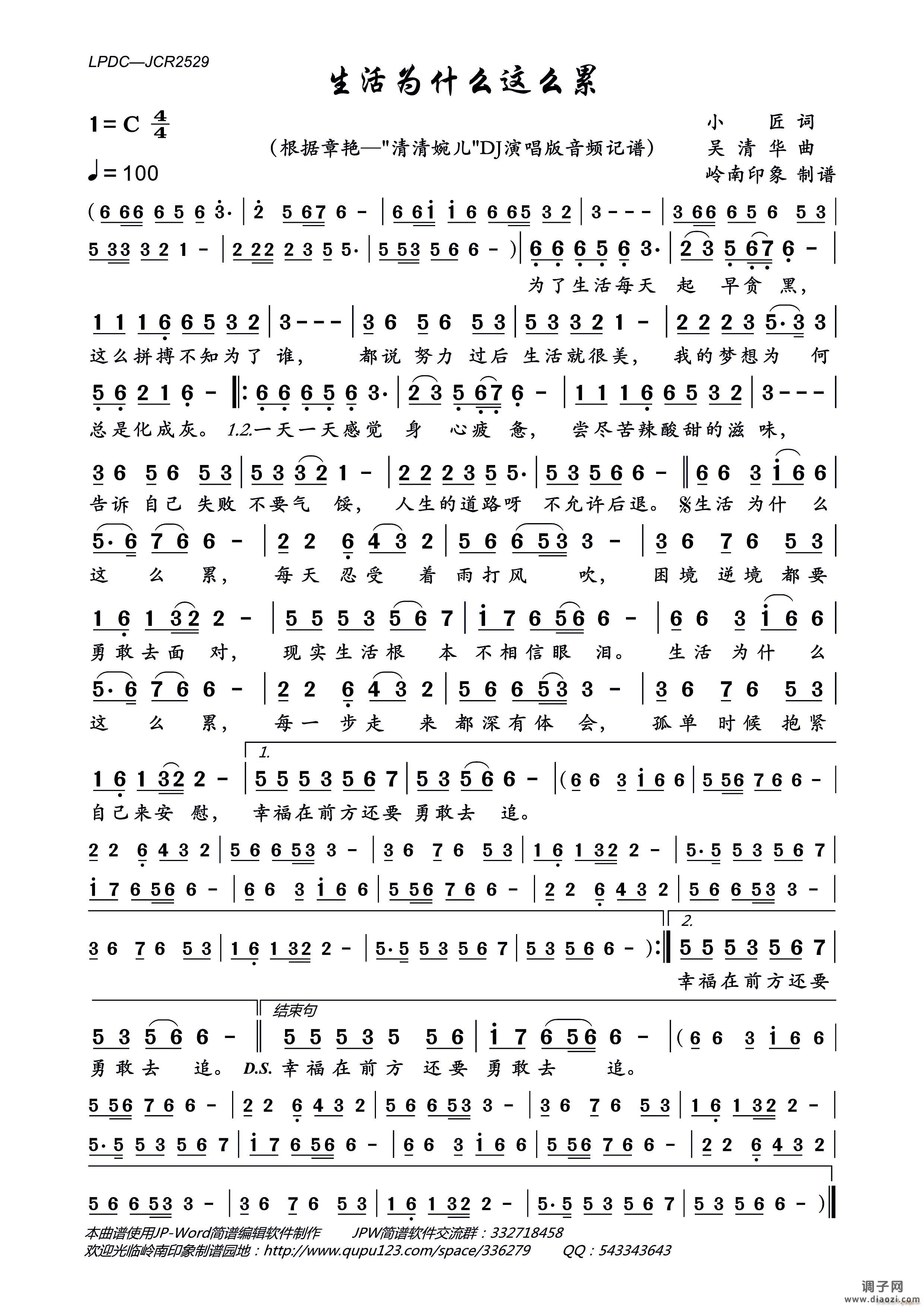 生活为什么这么累