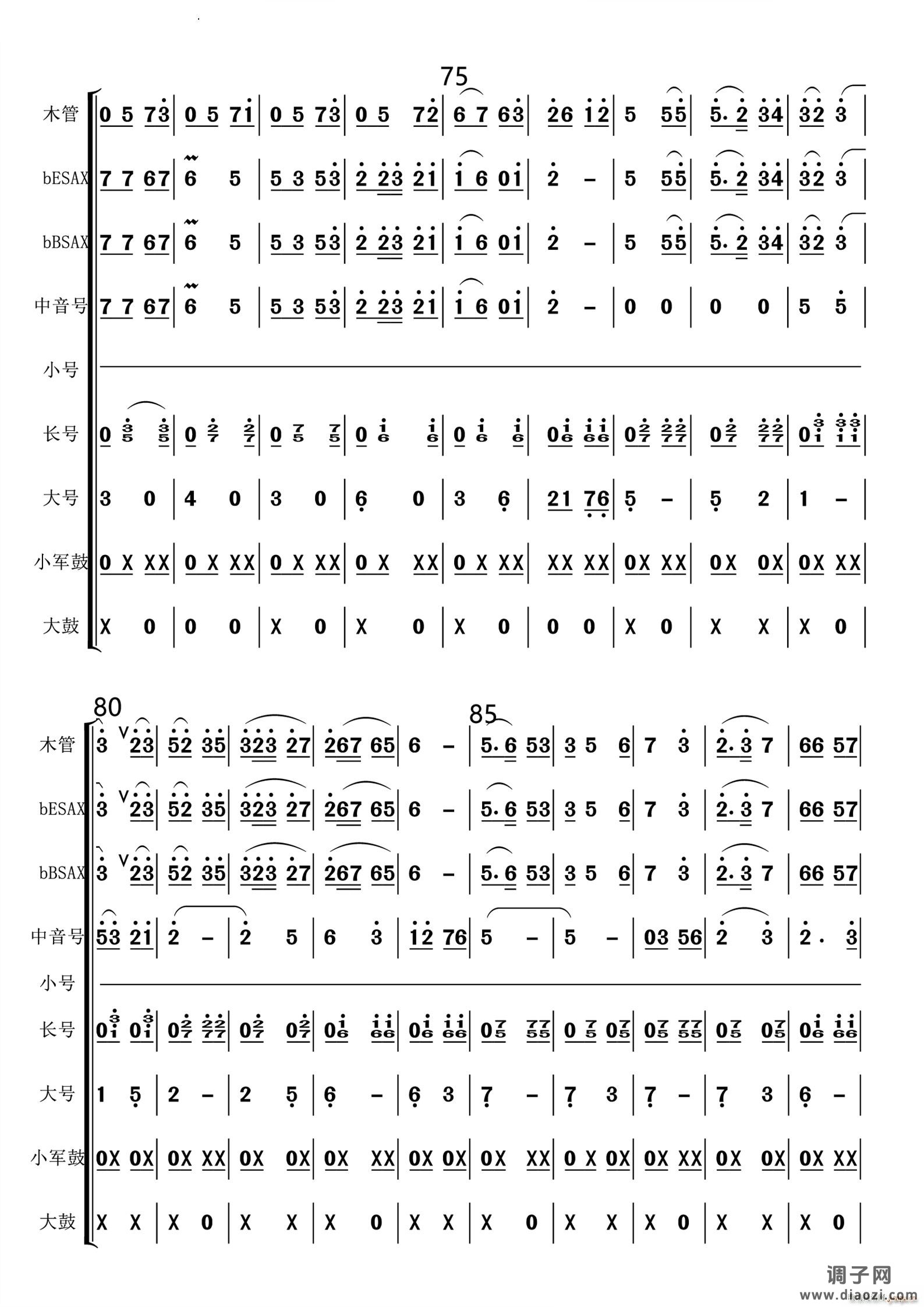 在希望的田野上管乐合奏总谱和分谱