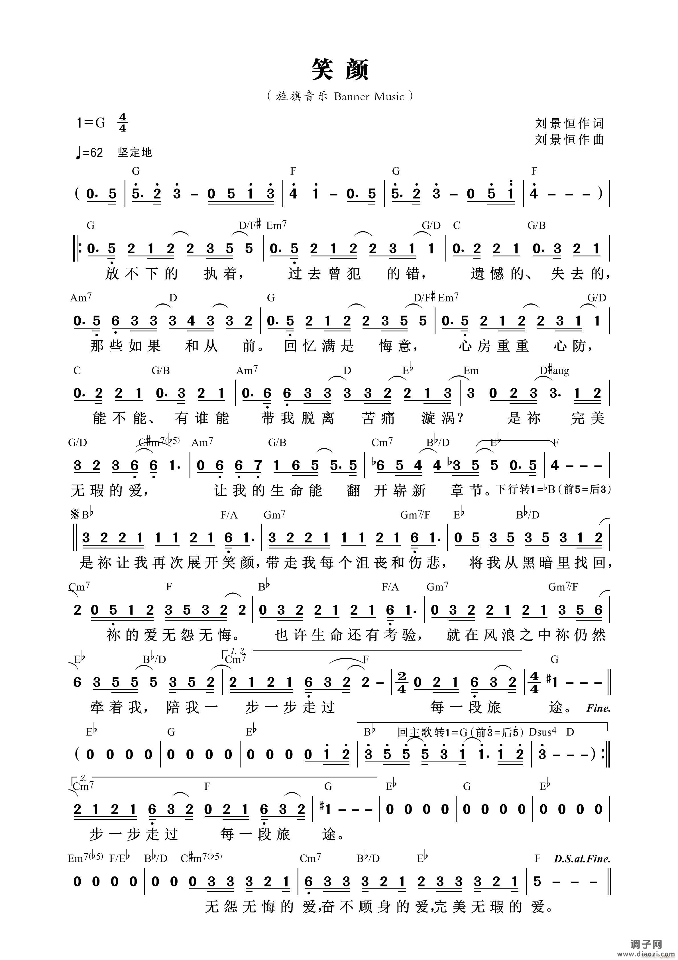 笑颜 （第696首）