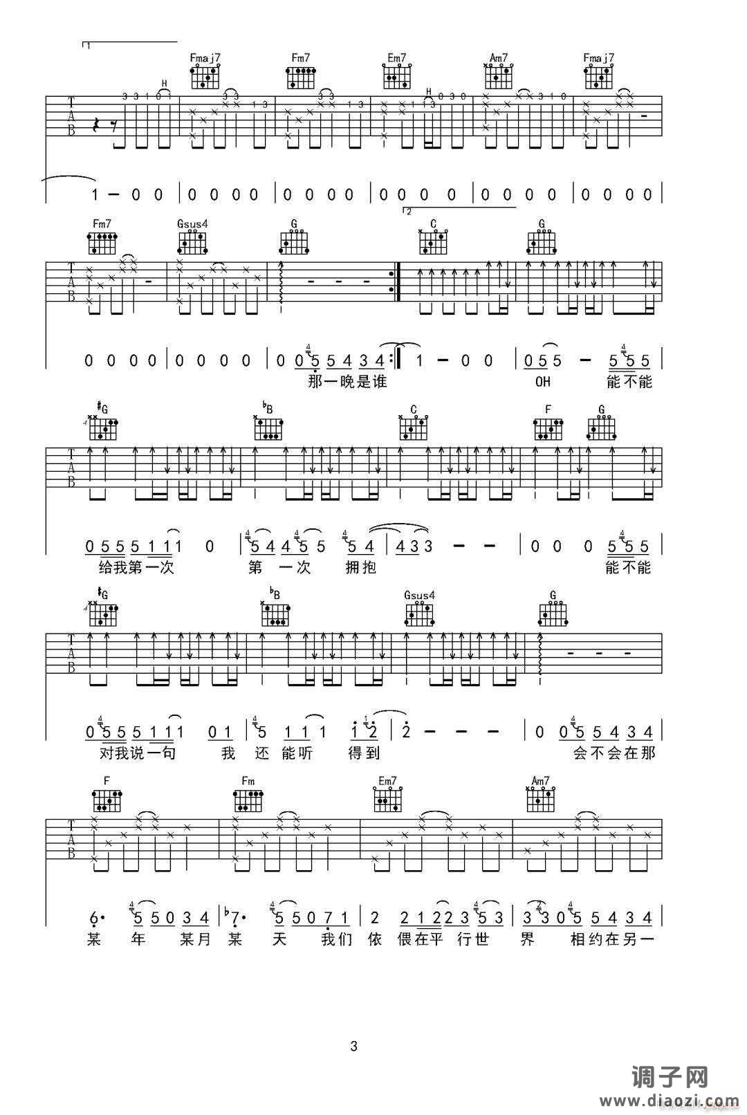 某年某月某天 ( C调原版编配)