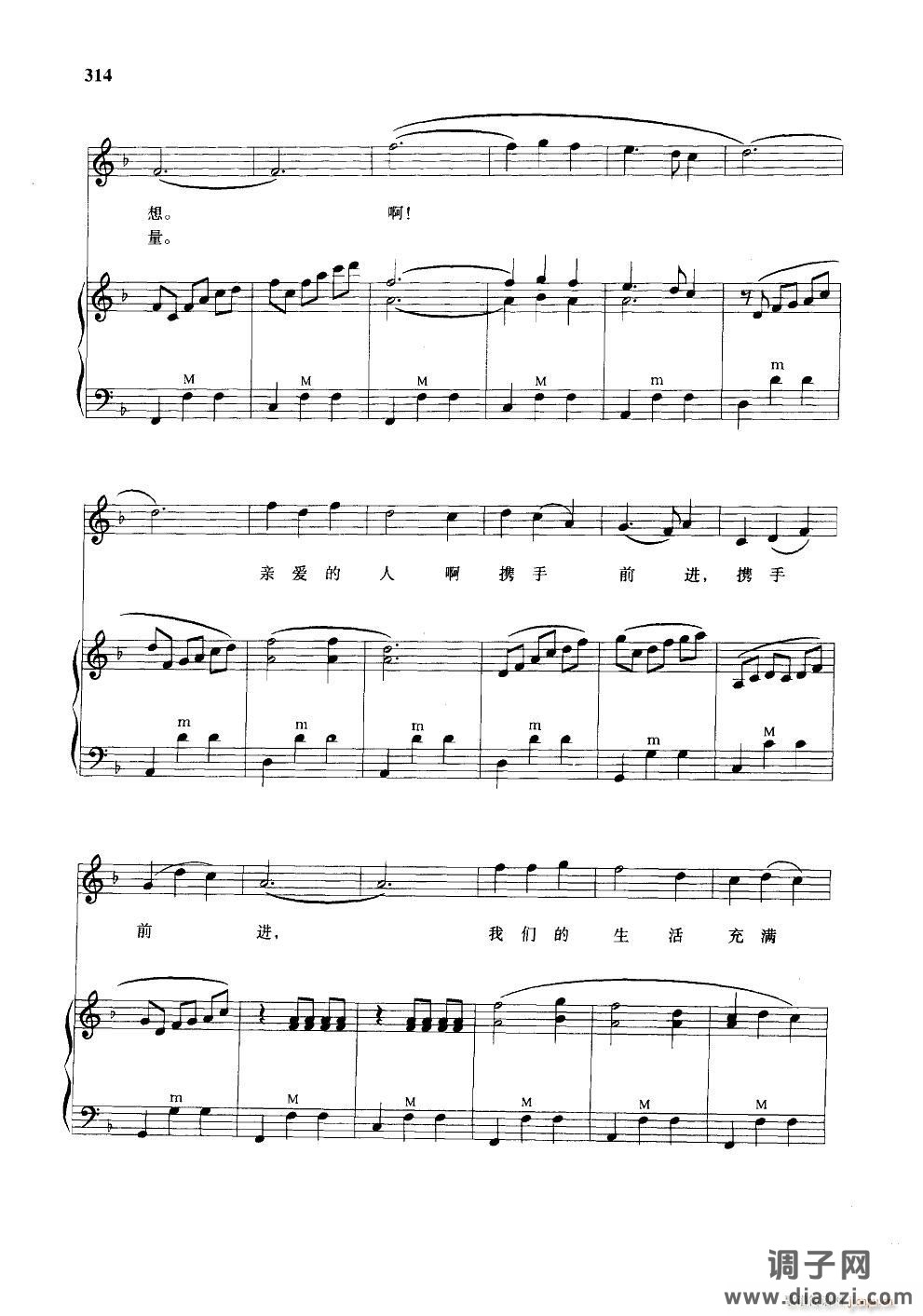 我们的生活充满阳光 手风琴伴奏谱