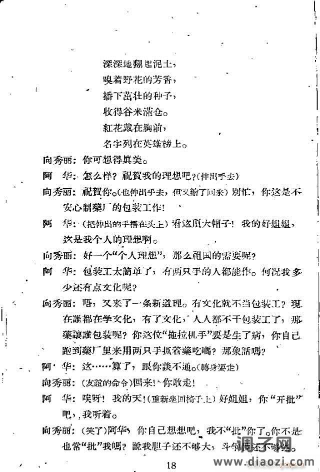 歌剧《向秀丽》含全谱1-30