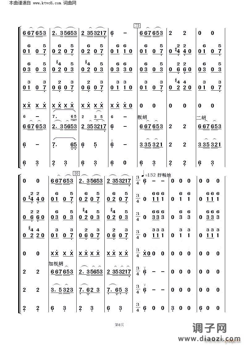 花儿与少年(青海民歌 民乐合奏 )