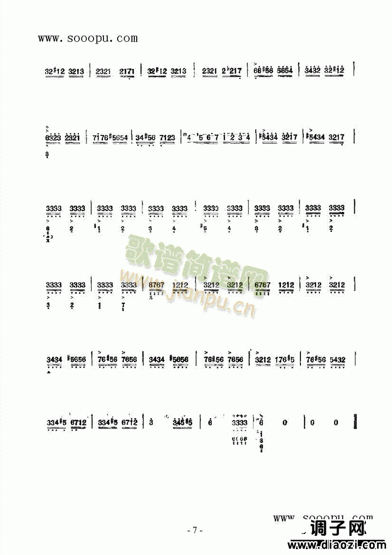 葡萄架下 民乐类 阮
