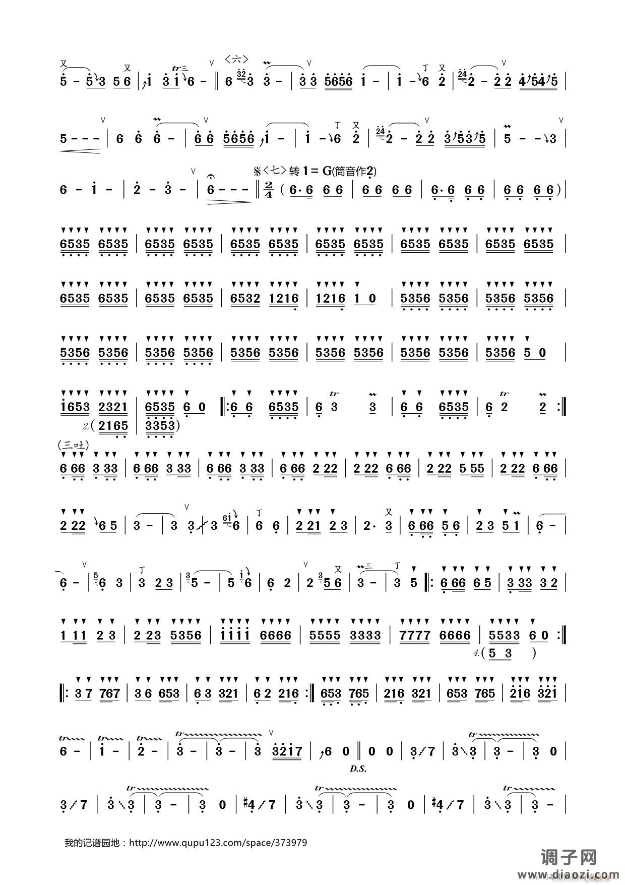 嘎达梅林随想曲（ 笛子独奏）