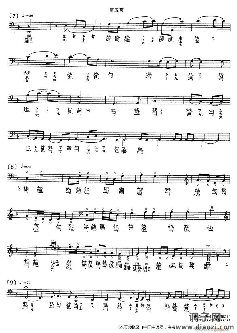 渔歌（ 演奏版、古琴谱）