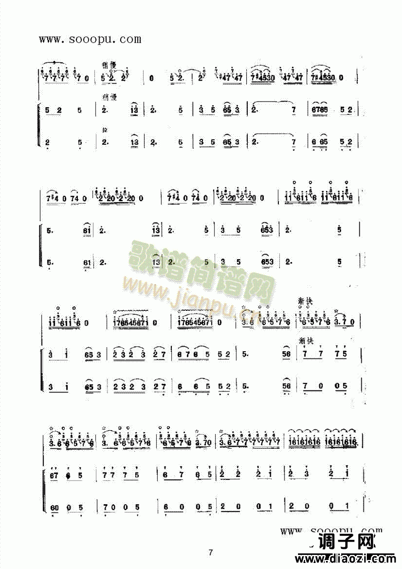 百鸟朝凤 民乐类 唢呐