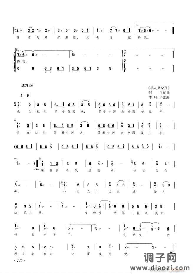 古筝基础教程三十三课目录121-180