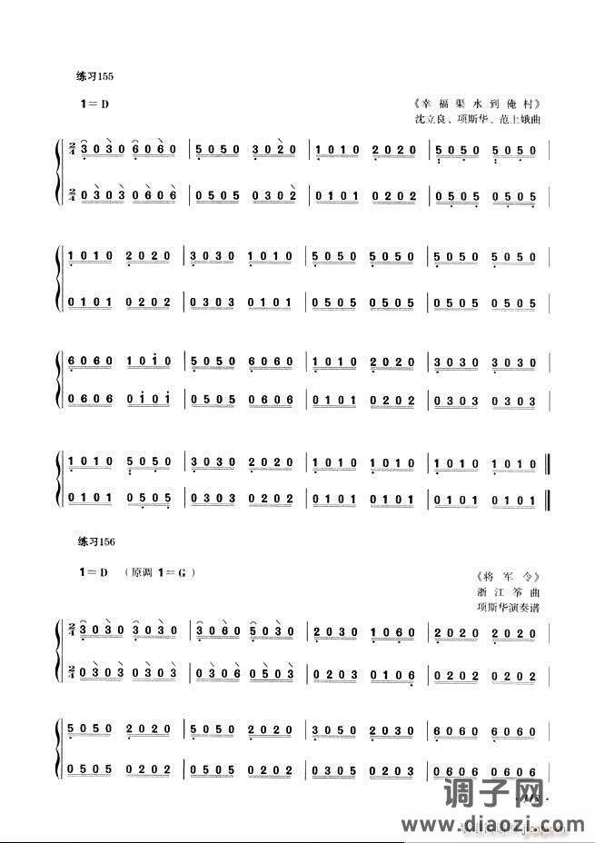 古筝基础教程三十三课目录61-120