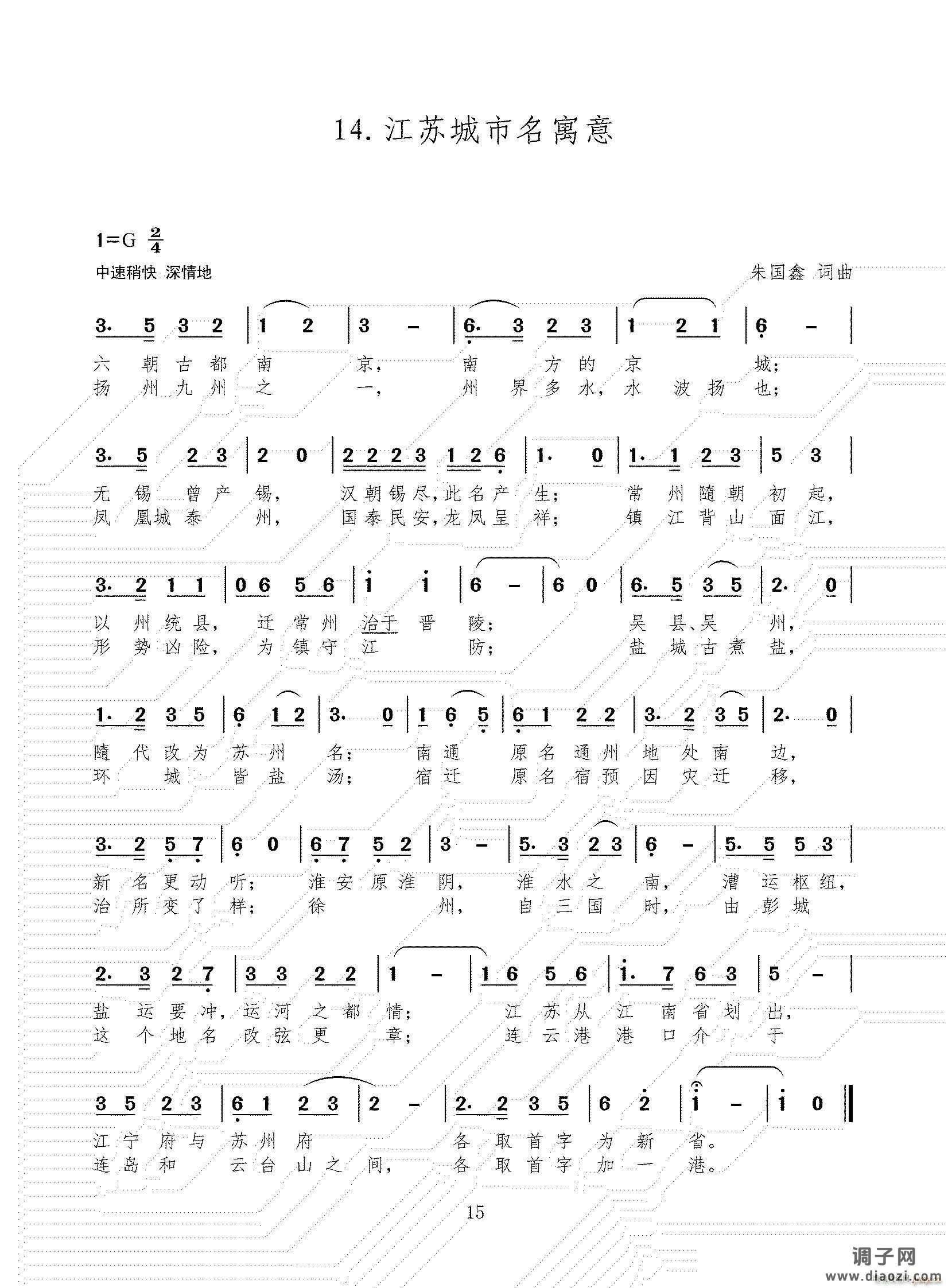 上海周浦镇新民歌