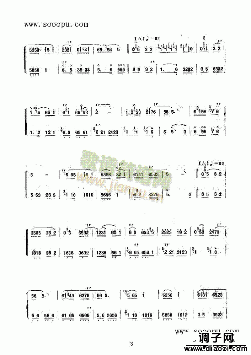 十样景 民乐类 唢呐