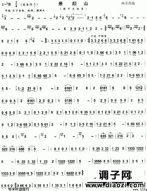 景颇山(葫芦丝谱)