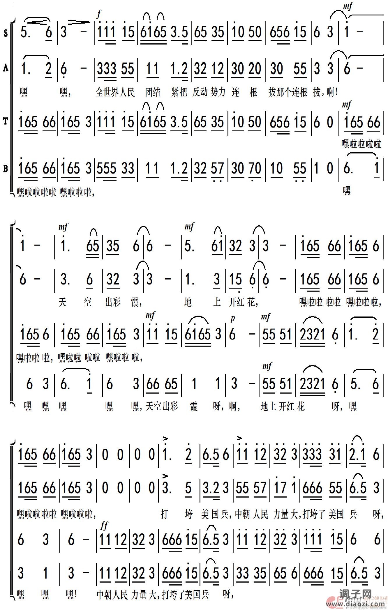 全世界人民团结紧（合唱歌曲）