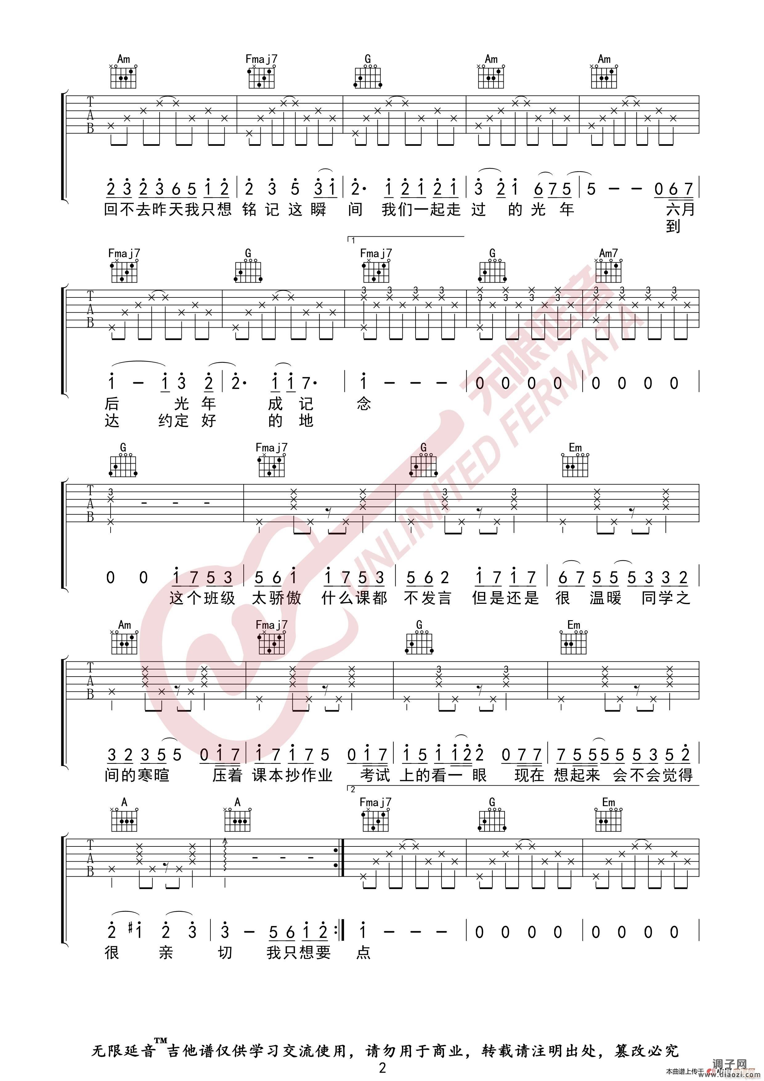 雷雨心 记念 （无限延音编配）