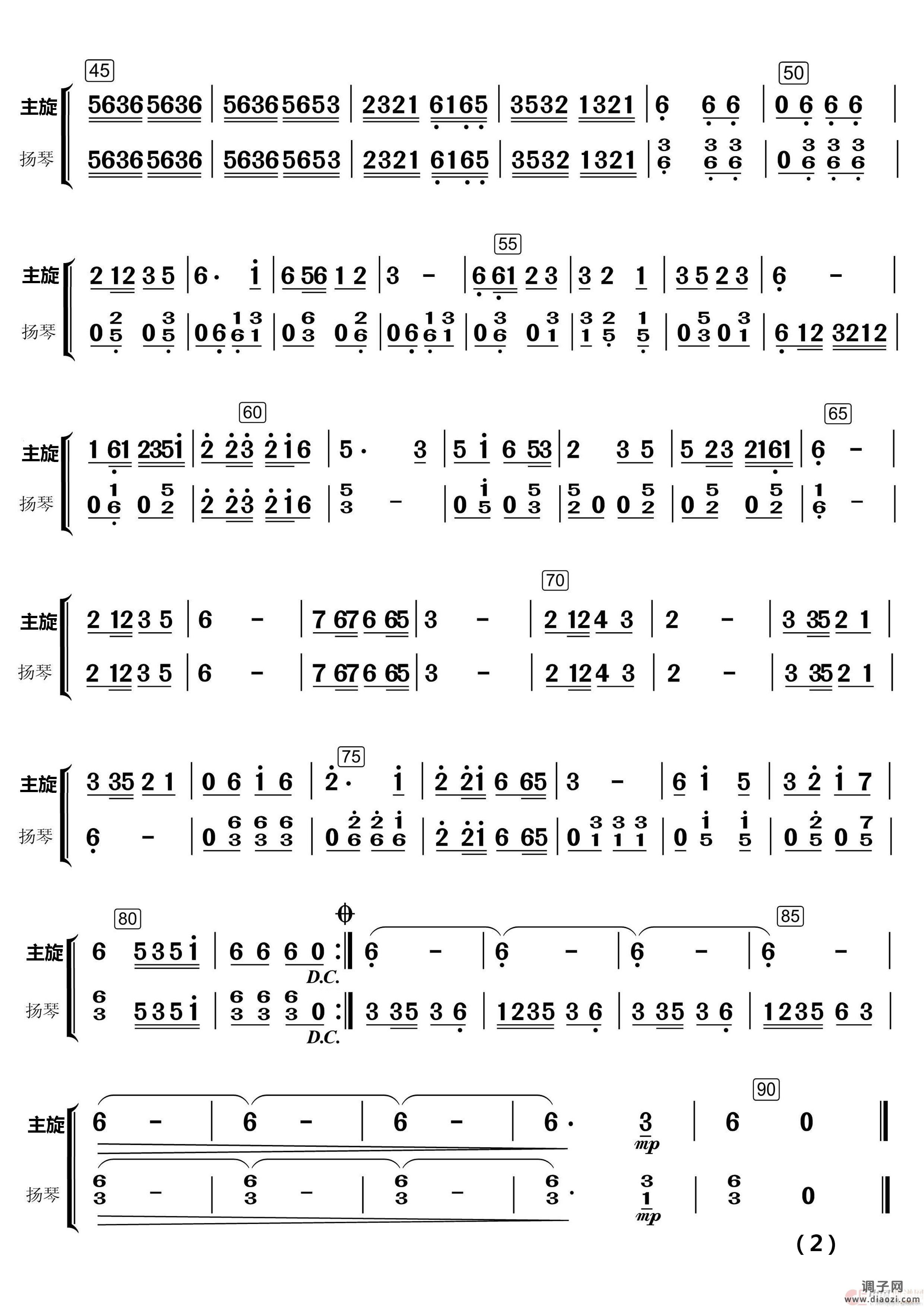 采 花（民乐合奏）（民乐合奏 ）