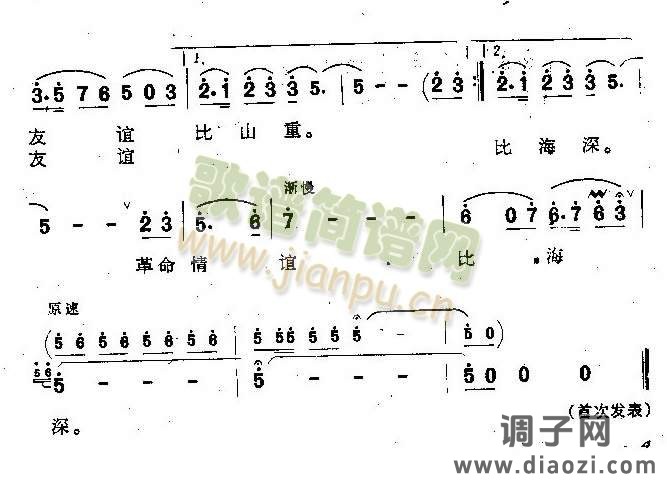 延安情（女高音独唱）[与王宏伟演唱的完全不同版本]