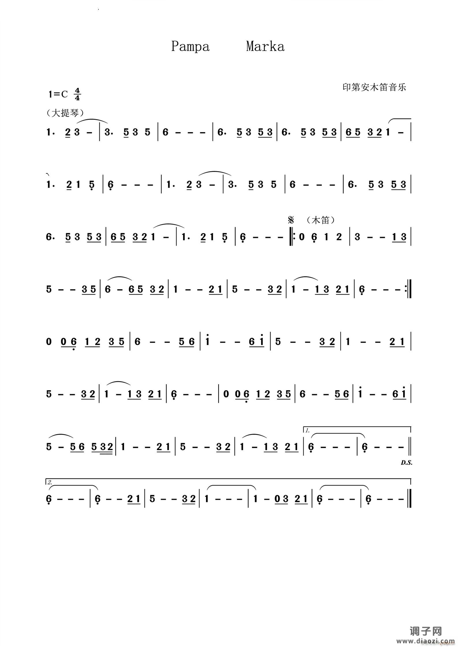 Pampa Marka印第安木笛音乐