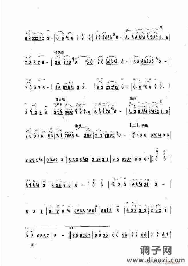 中国二胡名曲集锦南北音乐风格 目录1-60