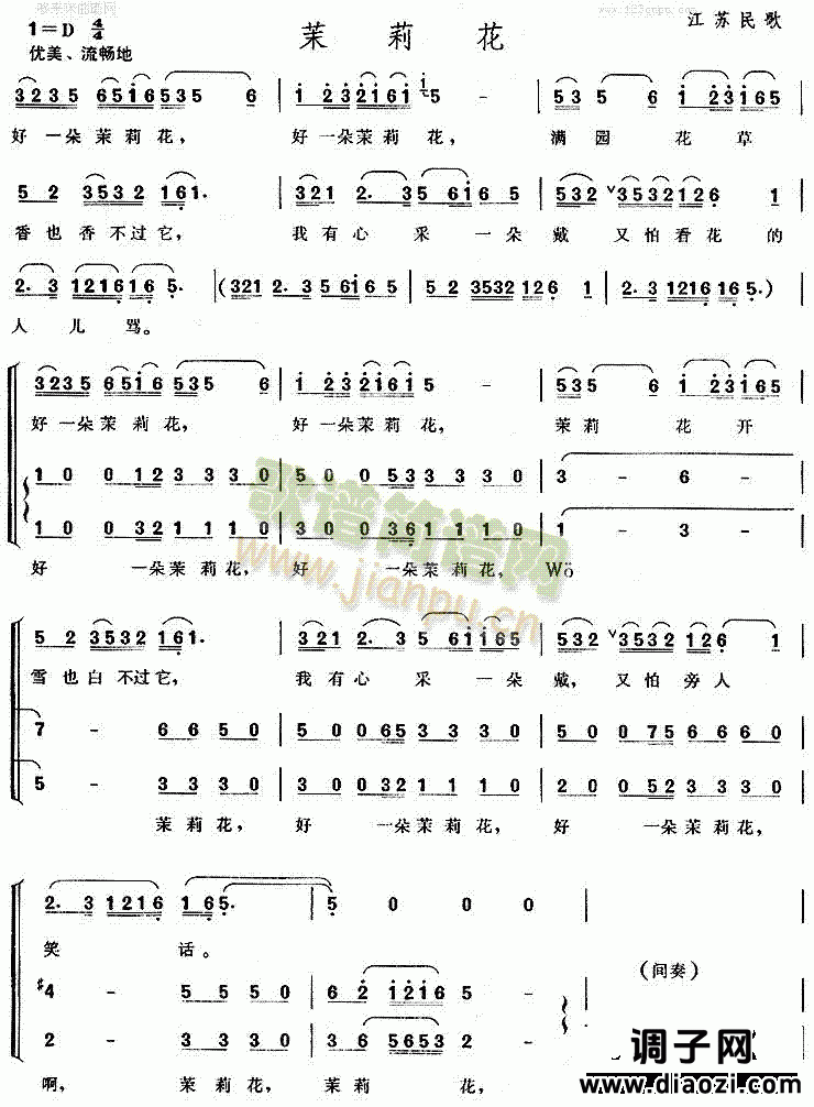 茉莉花(江苏民歌)
