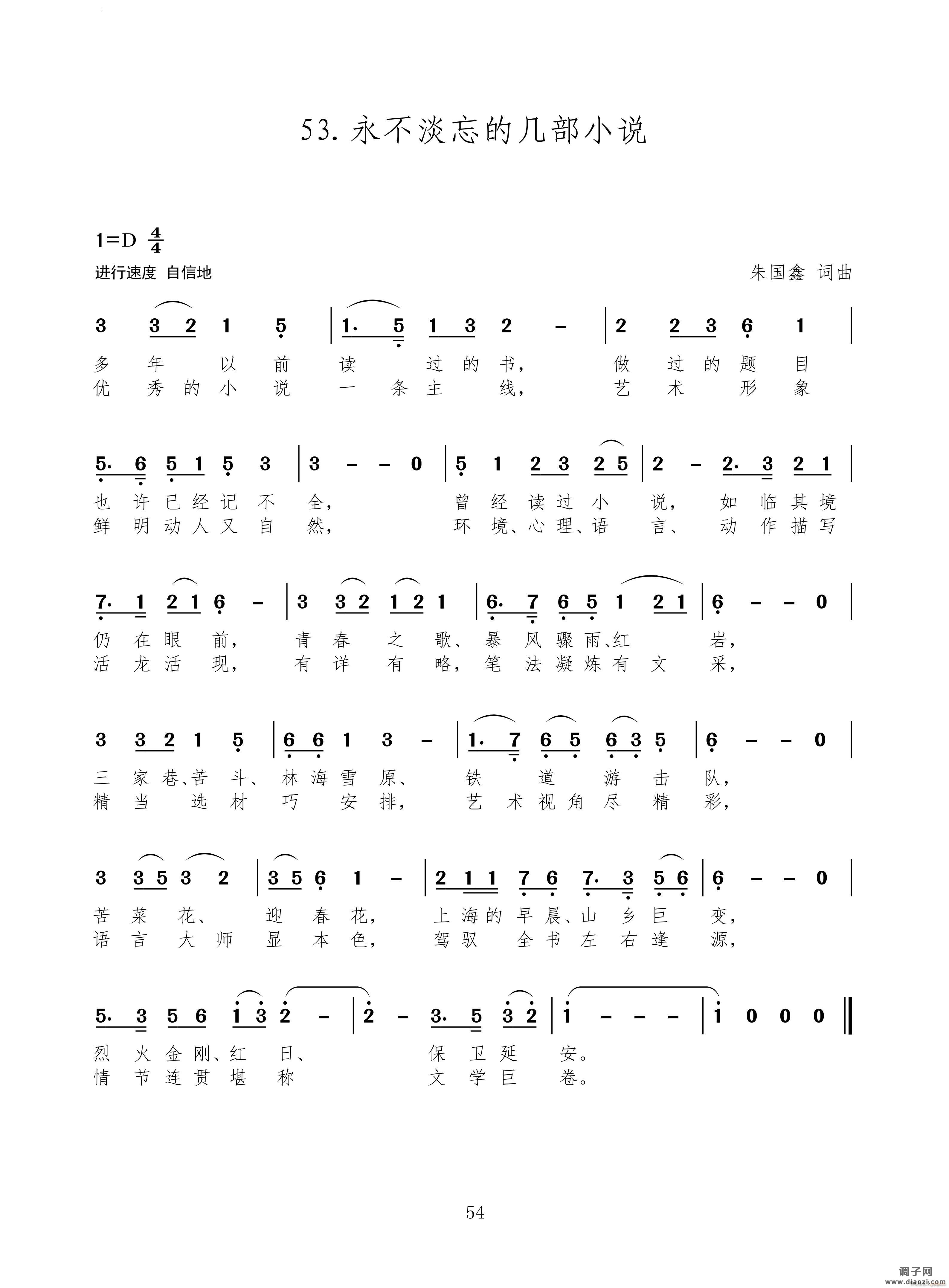 永不淡忘的几部小说