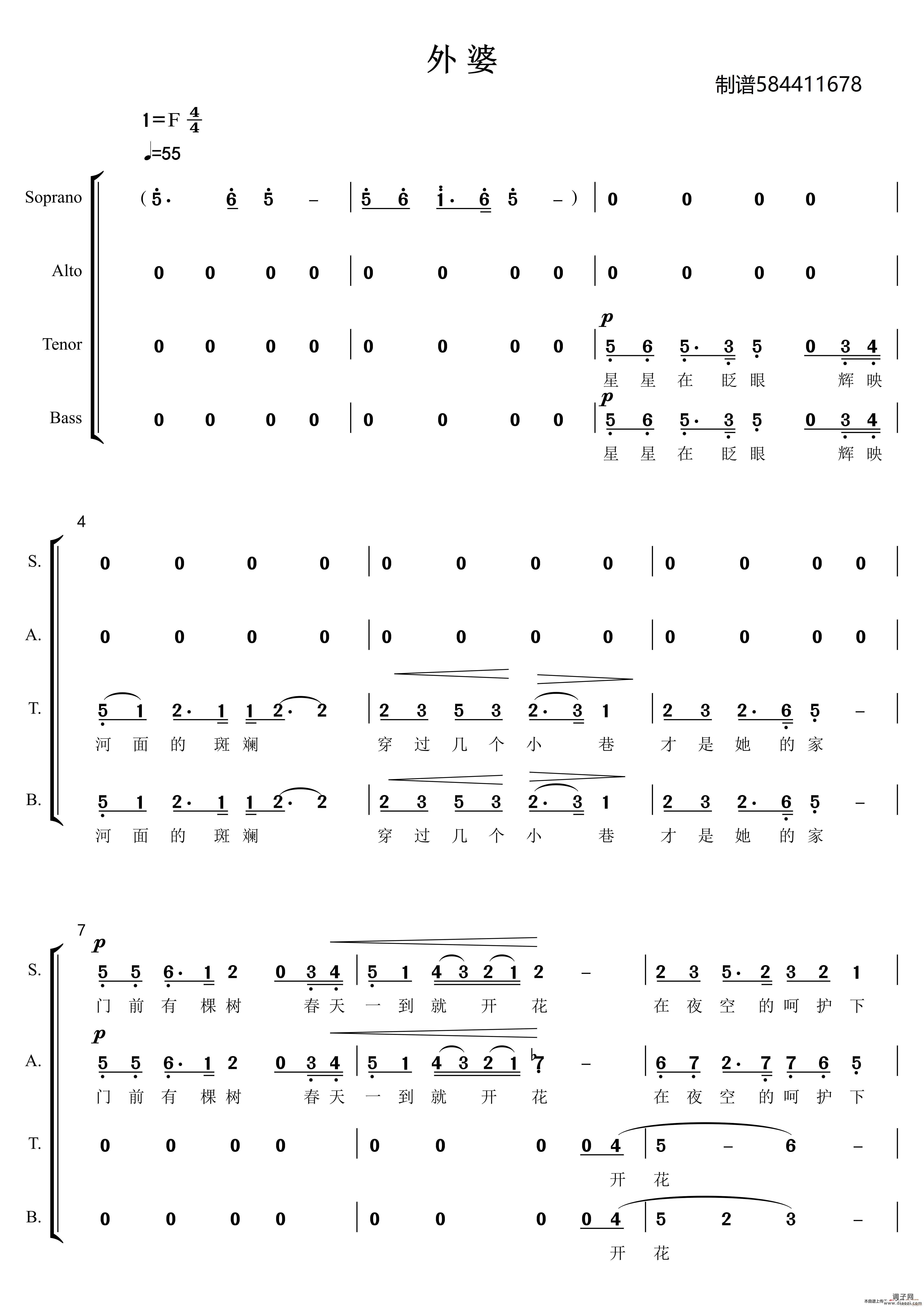 外婆混声四部合唱谱