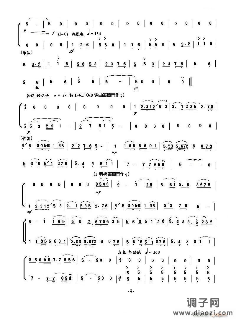 小提琴协奏《梁山伯与祝英台》