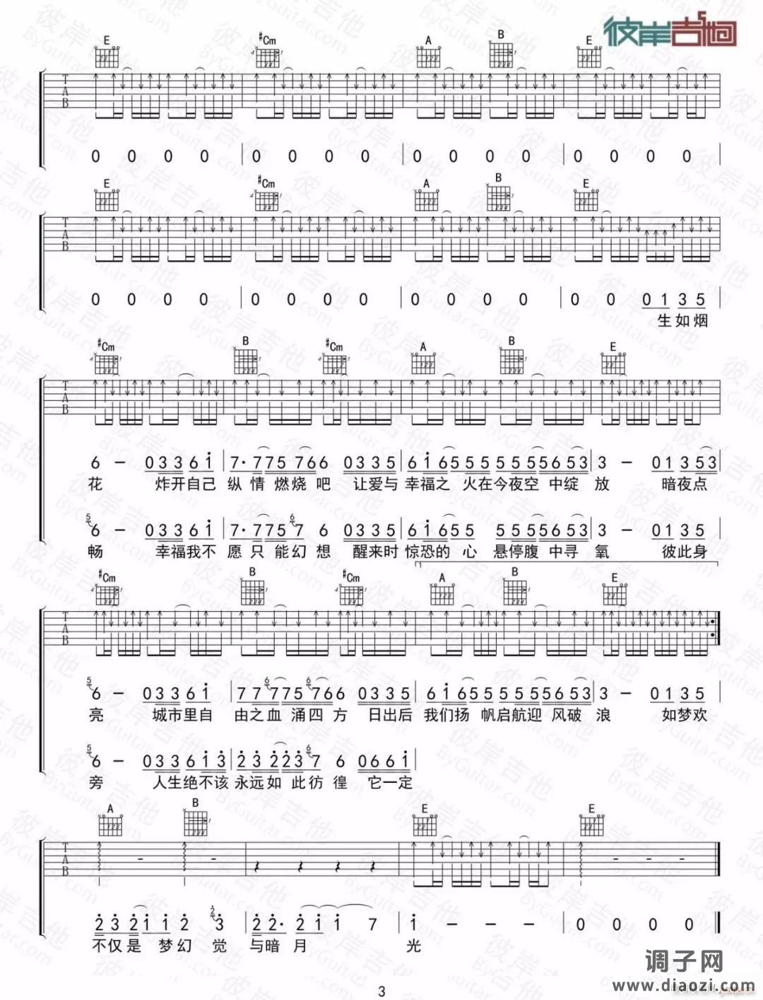 生之响往 ( E调原版编配)