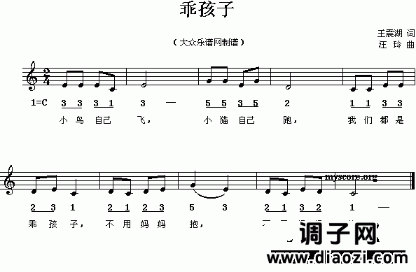 儿童歌曲:乖孩子