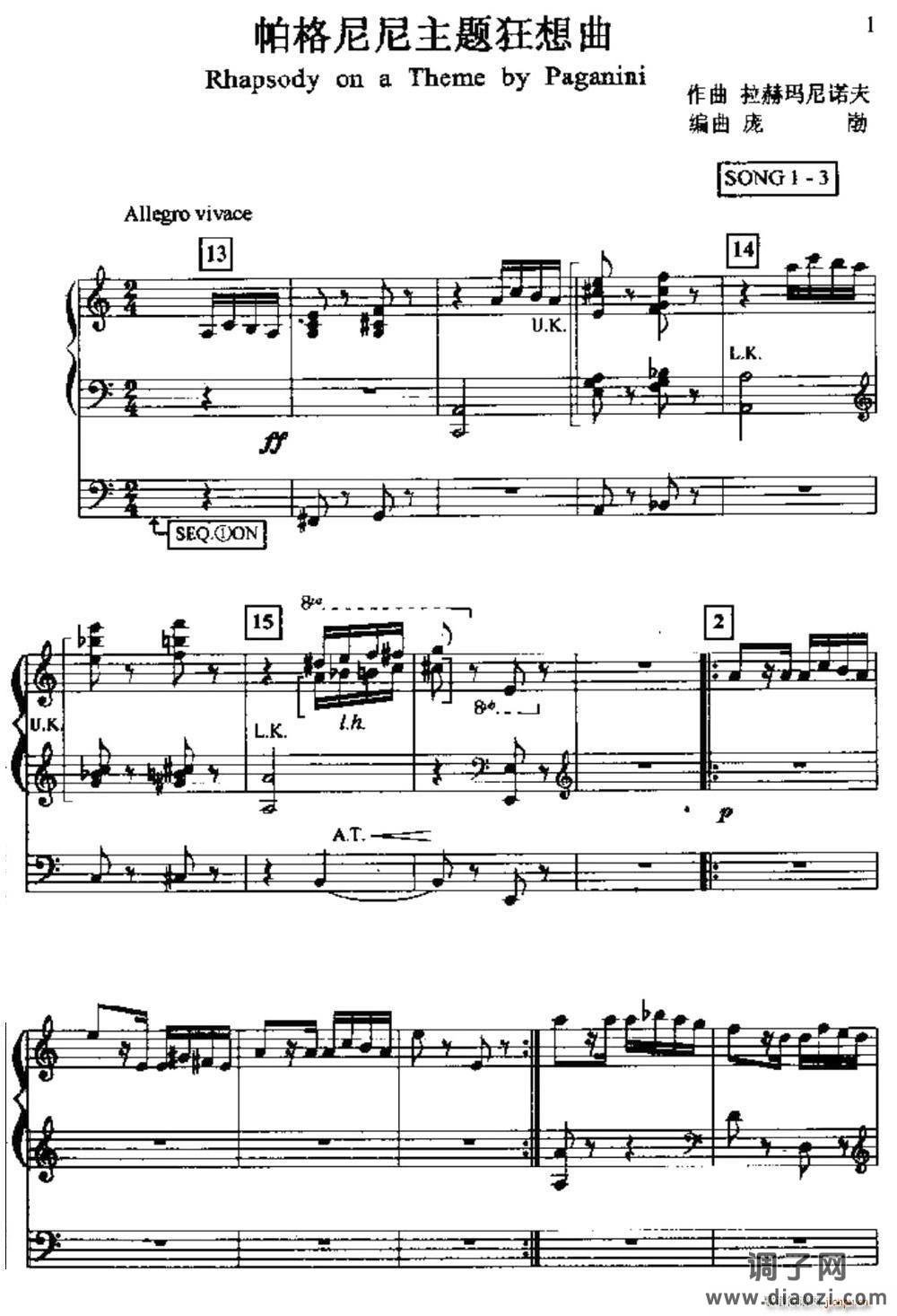 帕格尼尼主题狂想曲（双排键电子琴）