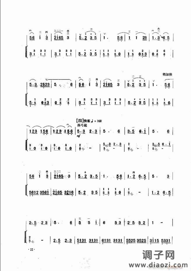 中国二胡名曲集锦南北音乐风格 目录1-60