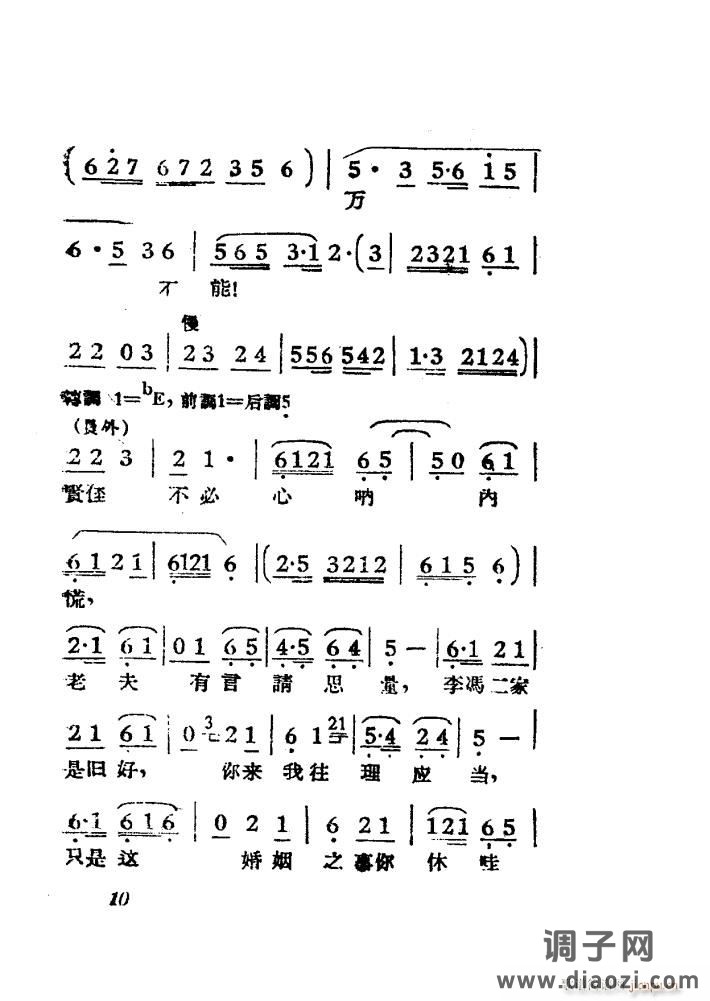 女驸马（黄梅 ）（电影版）（00-50）