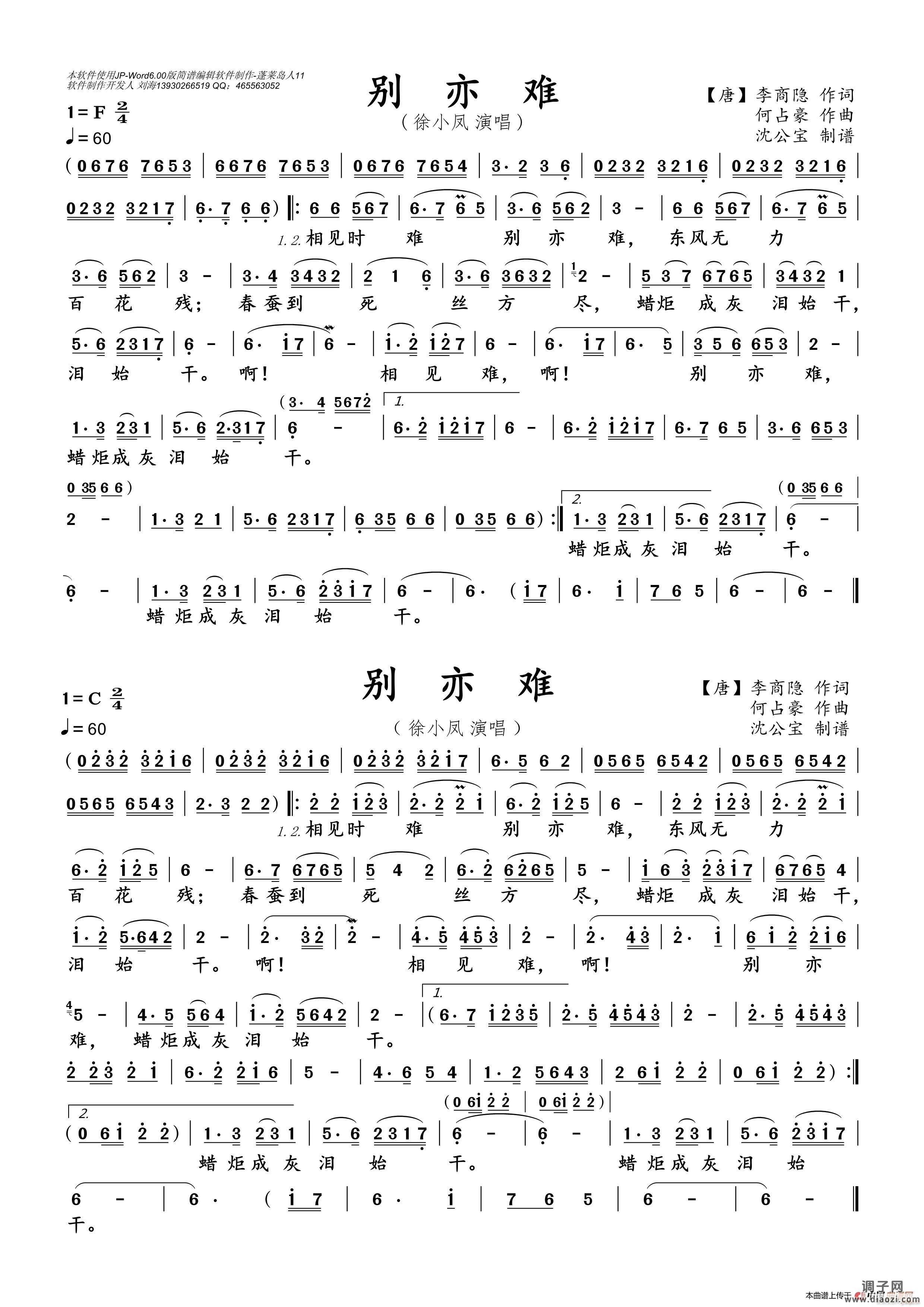 藏爱（何鹏DJ版）