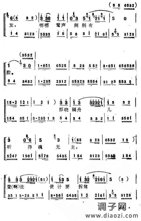 杜十娘（苏州弹词）7